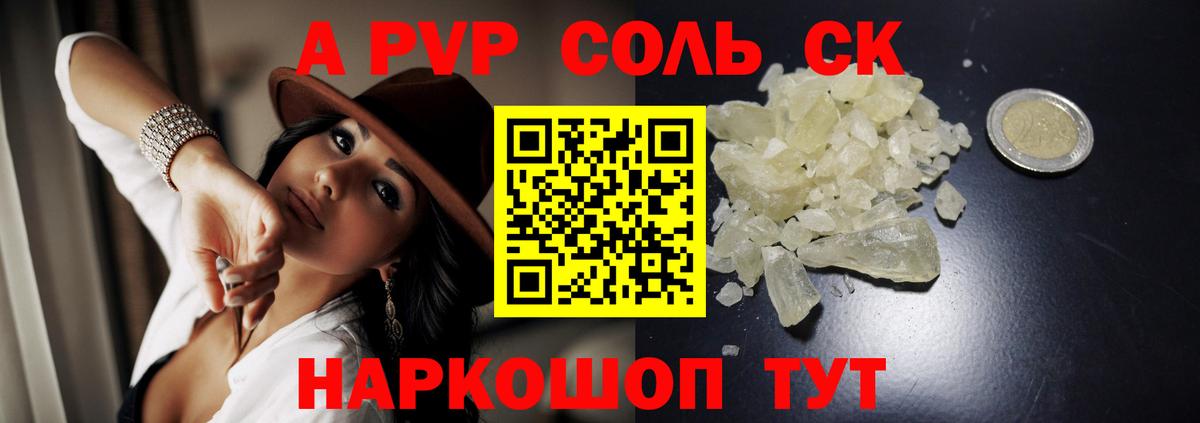 A PVP крисы CK Малоярославец