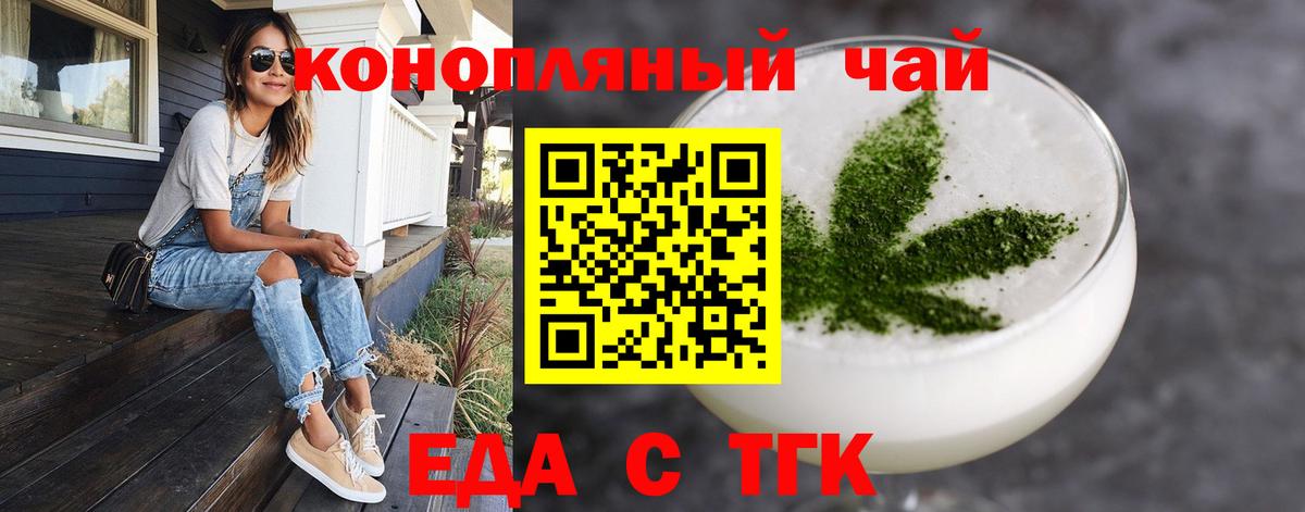 Малоярославец  Печенье с ТГК конопля  Вход с VPN 