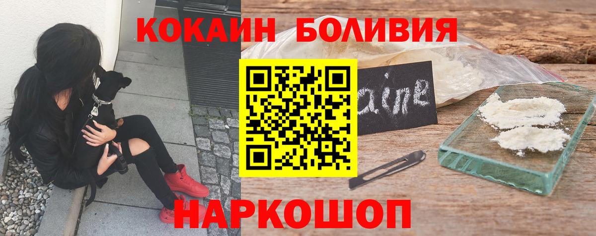 Cocaine  COCAIN Columbia  Вход с VPN  COCAIN Эквадор  Малоярославец 