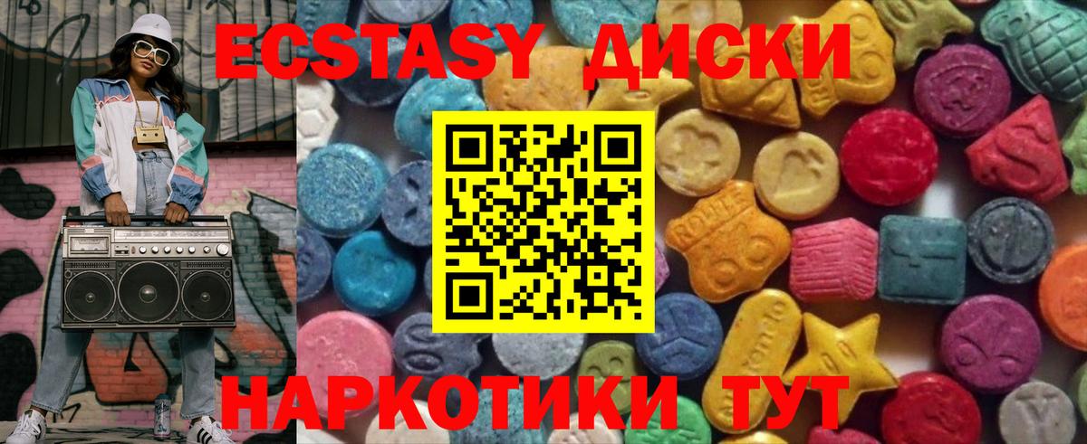 Экстази Cube Малоярославец