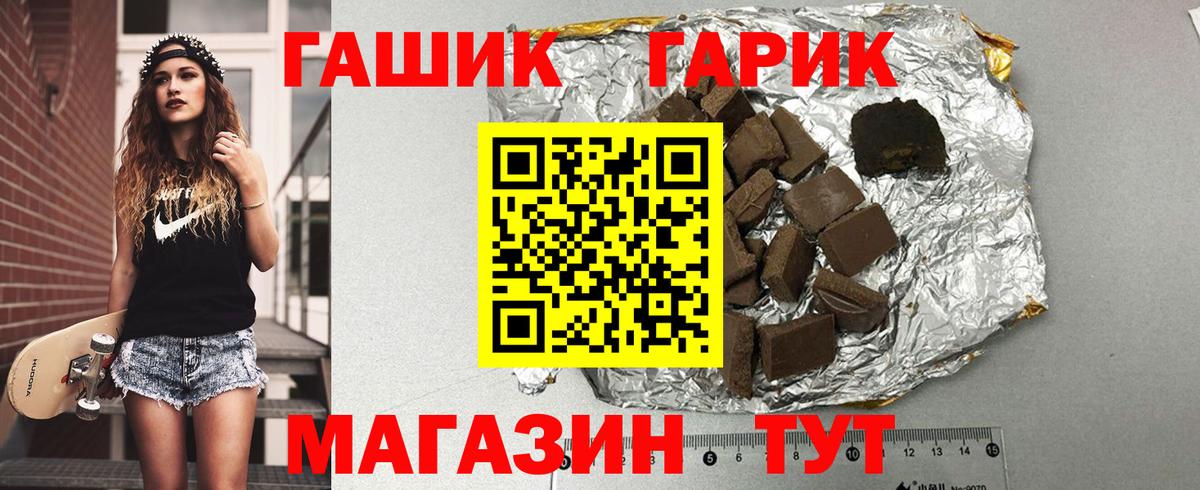 ГАШ Ice-O-Lator  ГАШИШ  Вход с VPN  Малоярославец  ГАШ Cannabis 