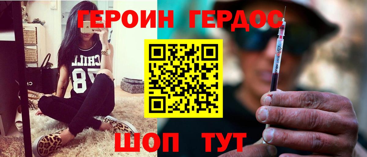 Малоярославец  ГЕРОИН Heroin  ГЕРОИН  Вход с VPN 