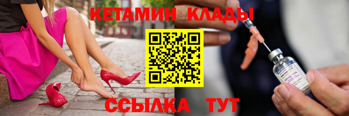 Малоярославец  Кетамин VHQ  Вход с VPN 