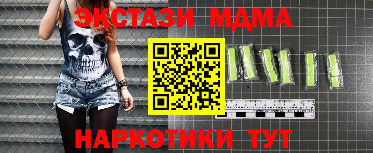 МДМА  МДМА молли  Вход с VPN  Малоярославец 
