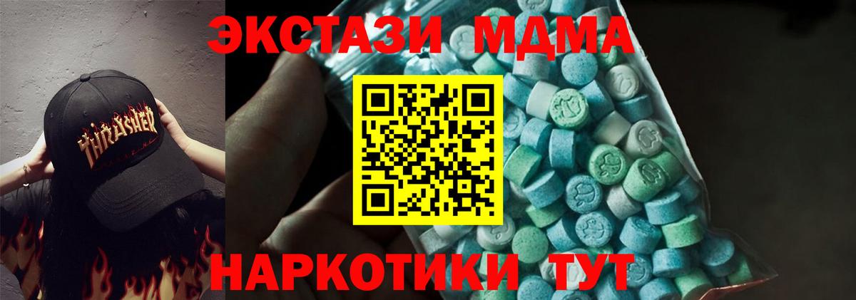 МДМА VHQ Малоярославец