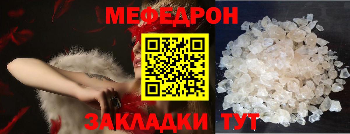 МЯУ-МЯУ  Вход с VPN  Малоярославец  Мефедрон  МЕФ 4 MMC  Меф мука 