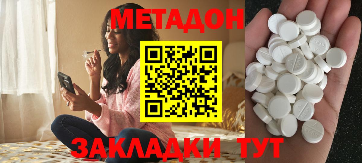 Малоярославец  Метадон мёд  ссылка на мегу ССЫЛКА  Вход с VPN 