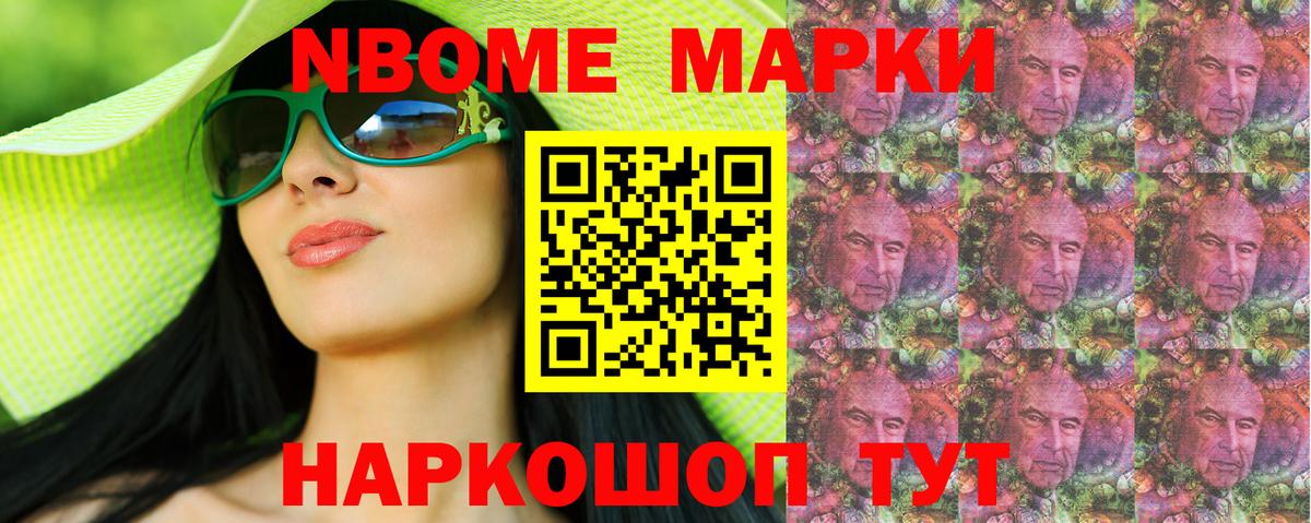 Марки N-bome 1500мкг  Марки N-bome  Малоярославец  Вход с VPN  Марки N-bome 1500мкг 